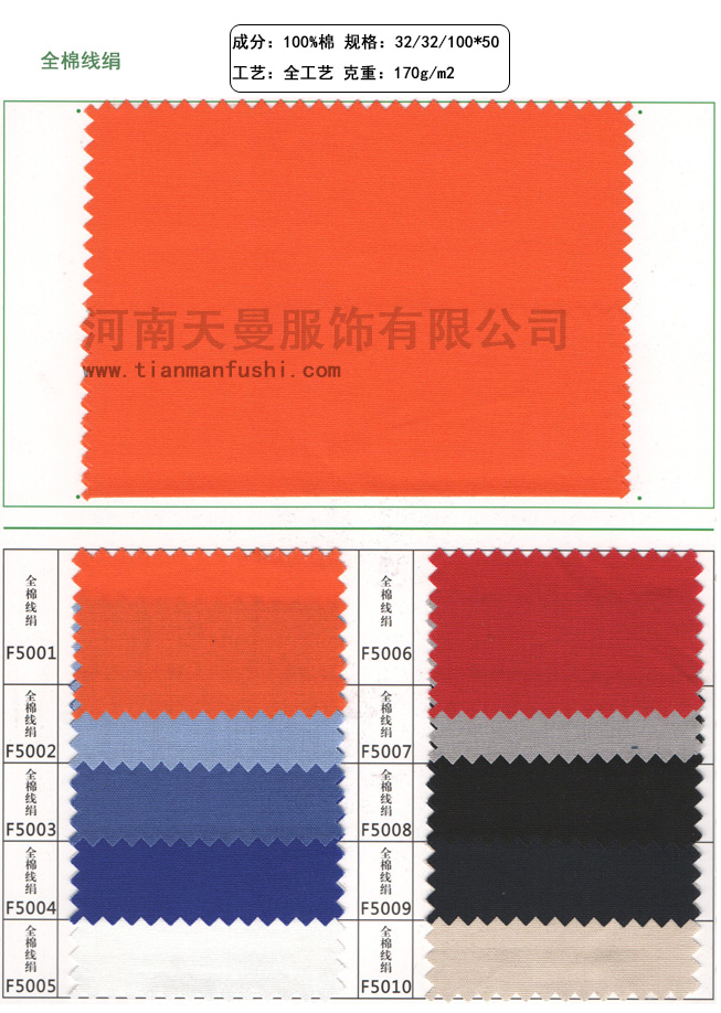 工作服圖片款式圖全棉線(xiàn)絹面料
