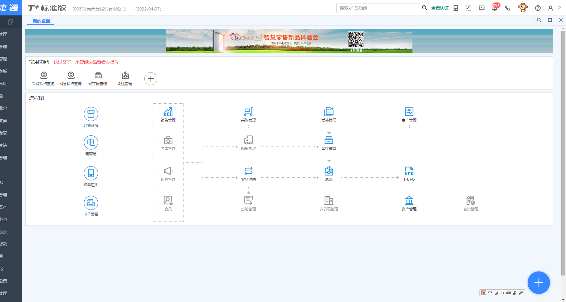 服裝生產(chǎn)車(chē)間